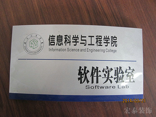 弧形烤漆丝印门牌(1)