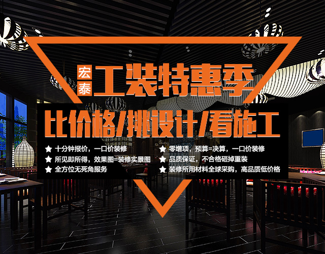 益阳装饰 益阳装饰