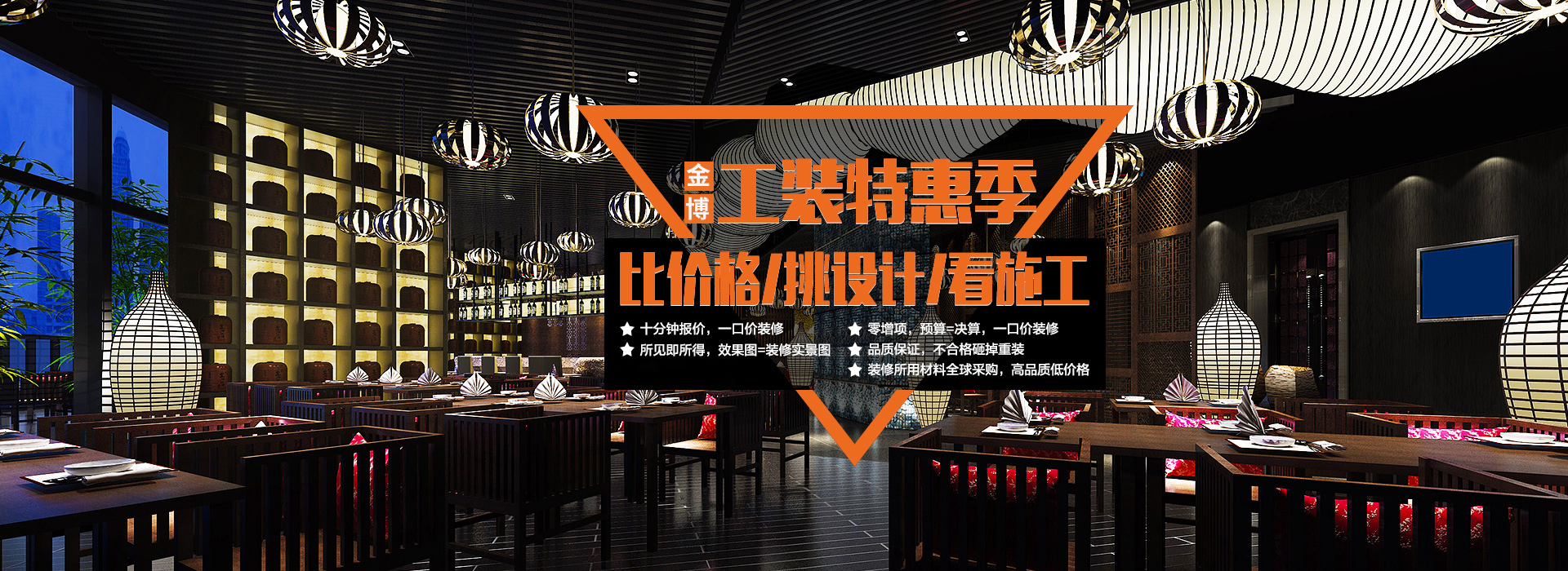 益阳装饰_益阳装饰公司哪家好—益阳市金博建筑装饰工程有限公司